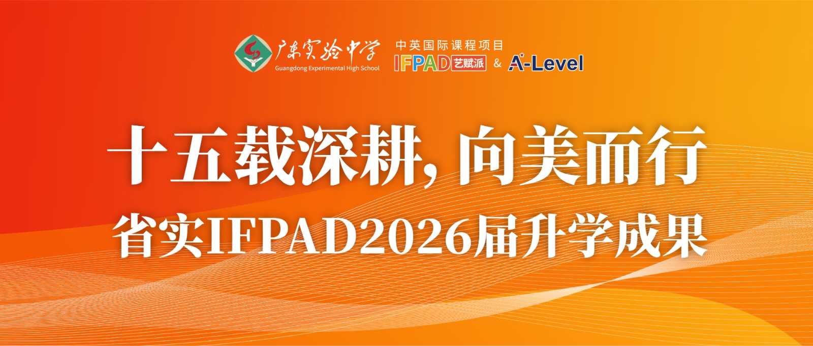 IFPAD&A-Level