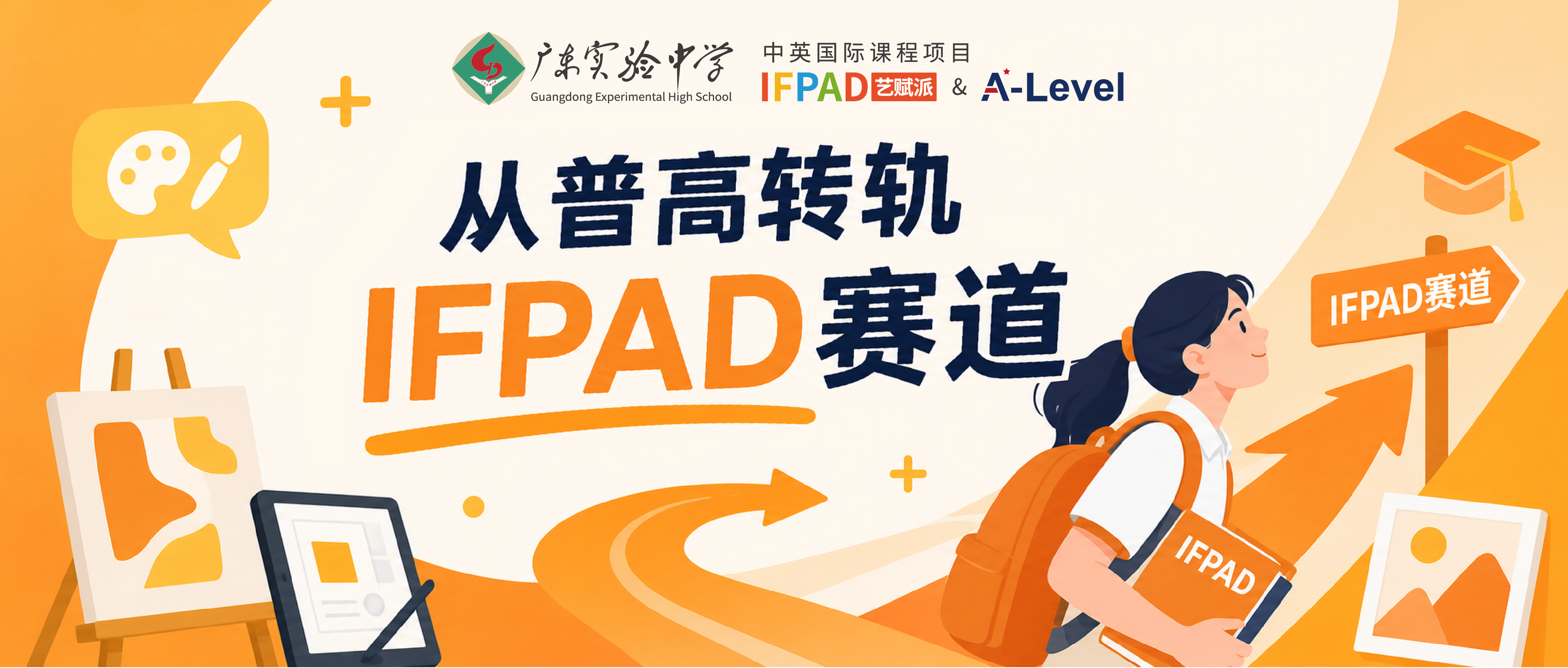 IFPAD&A-Level