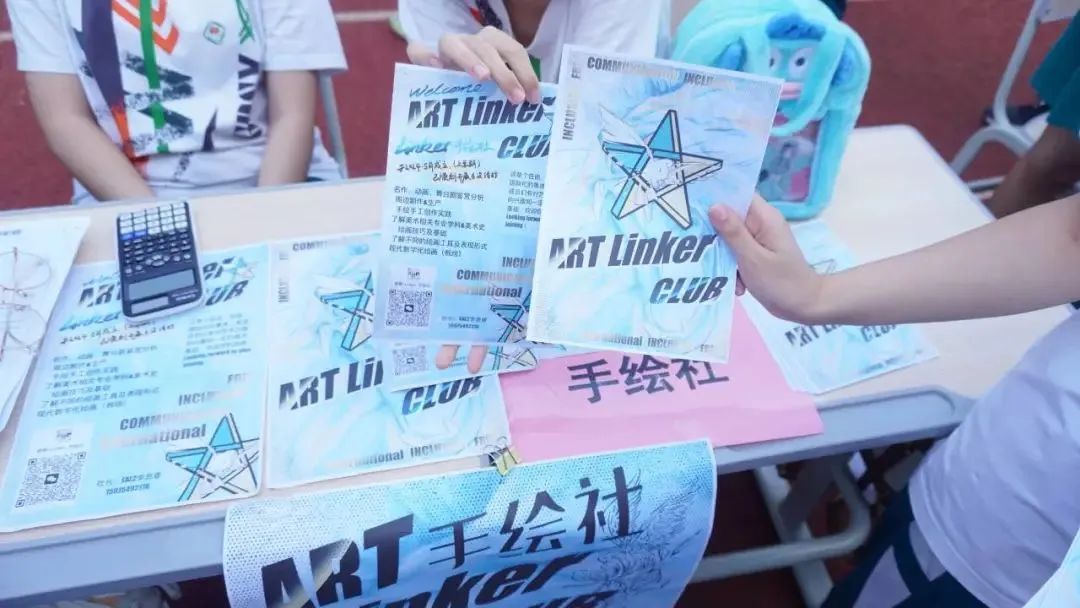 省实国际部 社团节活动